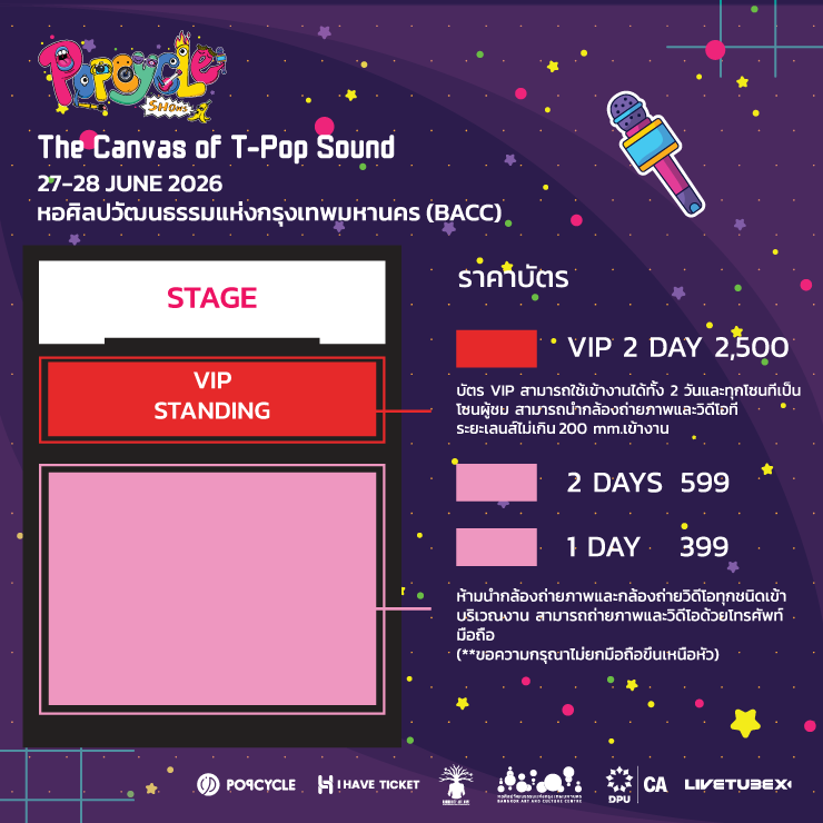 Seating Plan